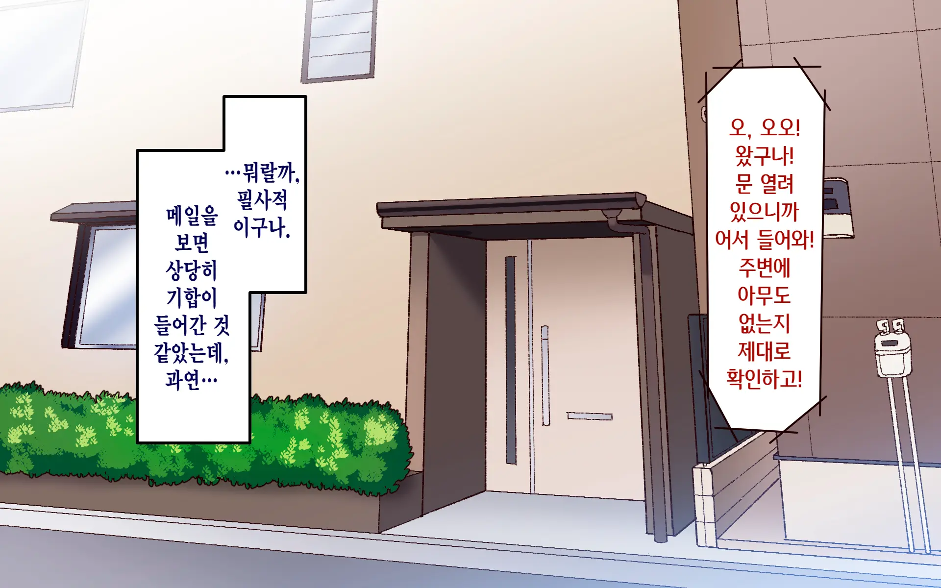 Gakuen Suppo Nikki 8 ~ Senpai Futari & Jokyoushi (45) To Sex Zanmai-Hen ~ | 학원원교일기8 ~선배듀오&여교사(45)와 섹스 삼매경편~